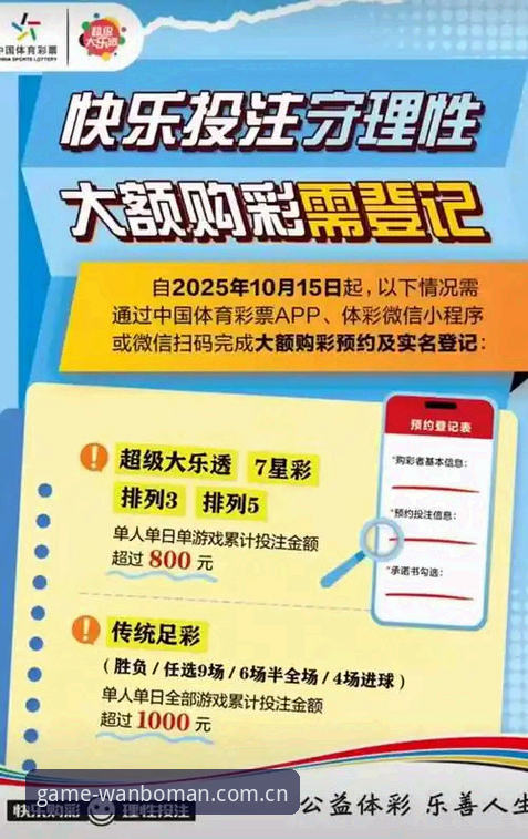 万博体育投注平台最新动态：从技术升级到用户体验的全方位解析