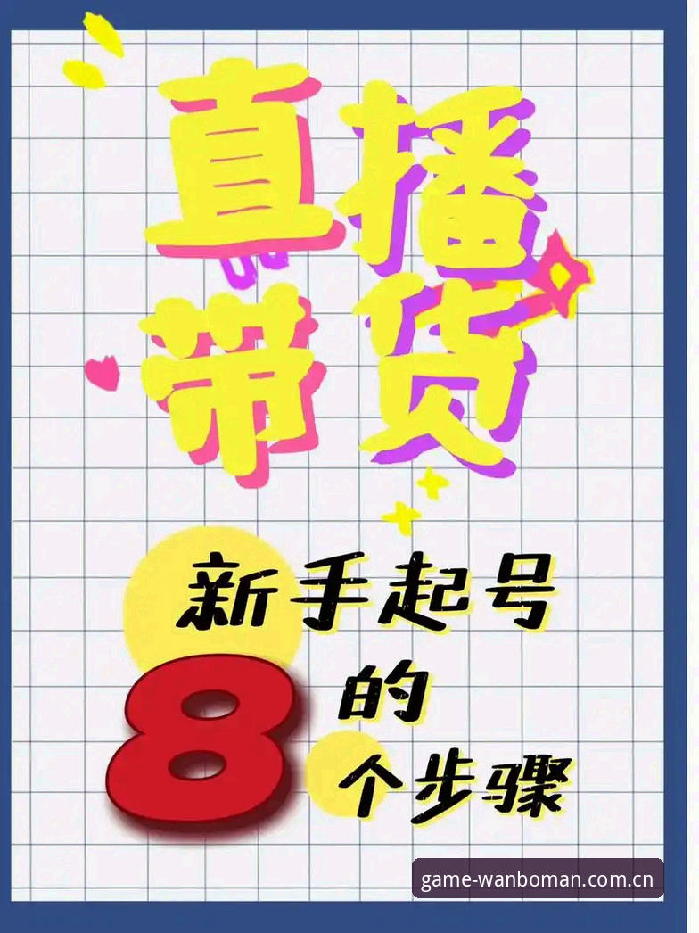 万博体育app安卓最新版安卓版 新手必看!万博体育app安卓最新版安卓版使用心得——从注册到投注的完整指南