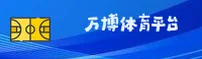 万博体育man官方网站